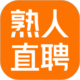 熟人直聘电脑版
