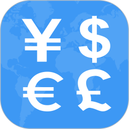 天天汇率电脑版6.0.6