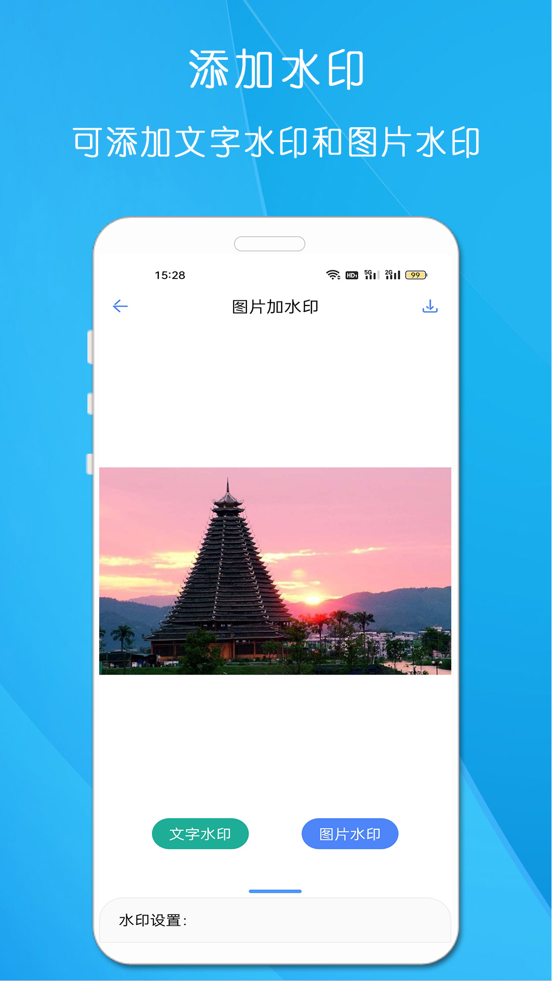 剪印图片编辑器截图