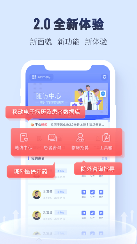 肿瘤指南者电脑版截图