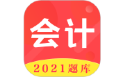 初级会计师题库电脑版段首LOGO