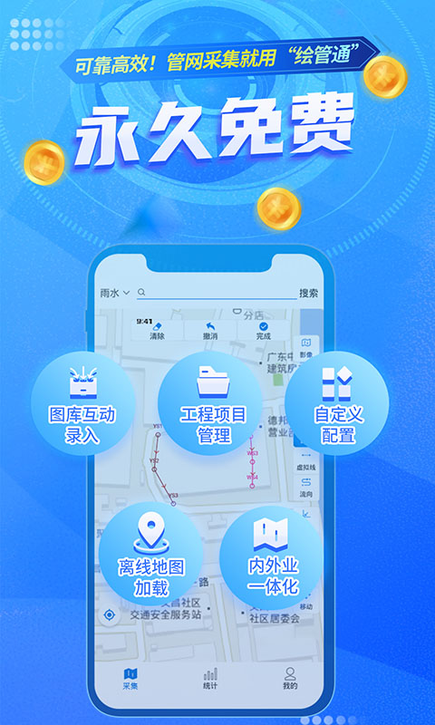 绘管通电脑版截图