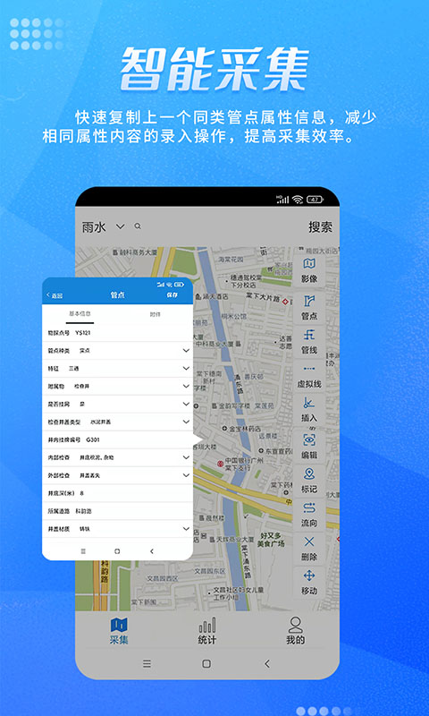 绘管通电脑版截图