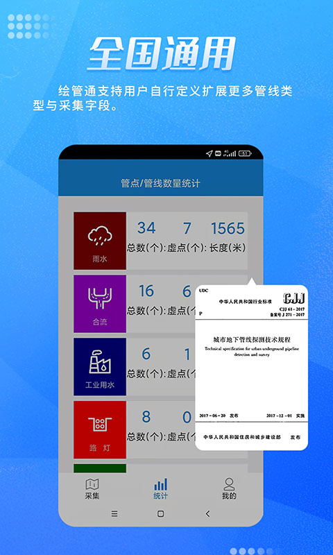 绘管通电脑版截图