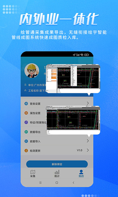 绘管通电脑版截图