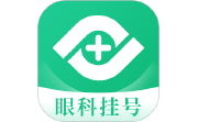 眼科医院挂号网电脑版段首LOGO