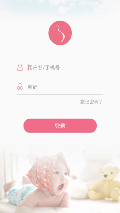母子手册医生截图