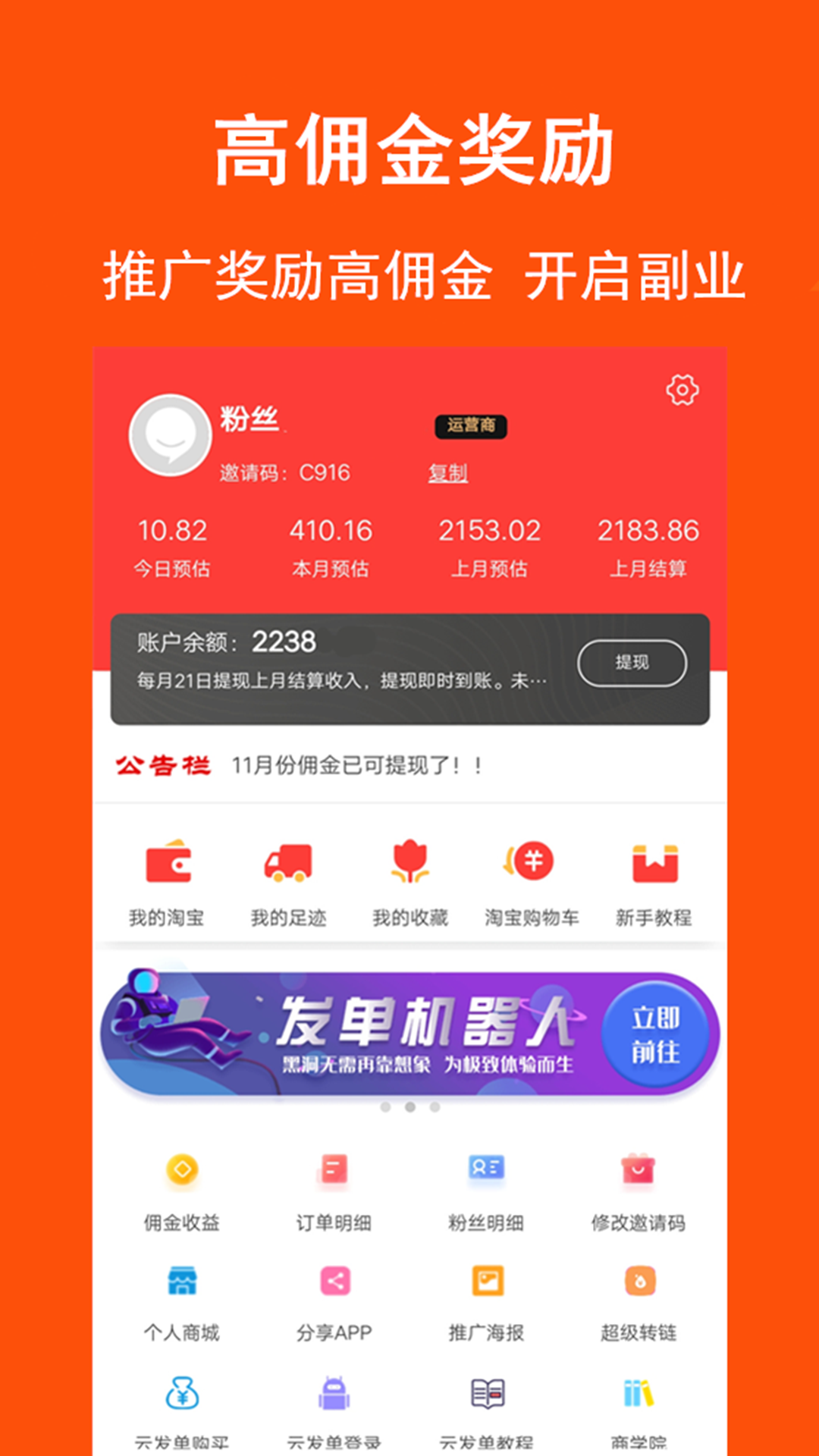 券优惠截图
