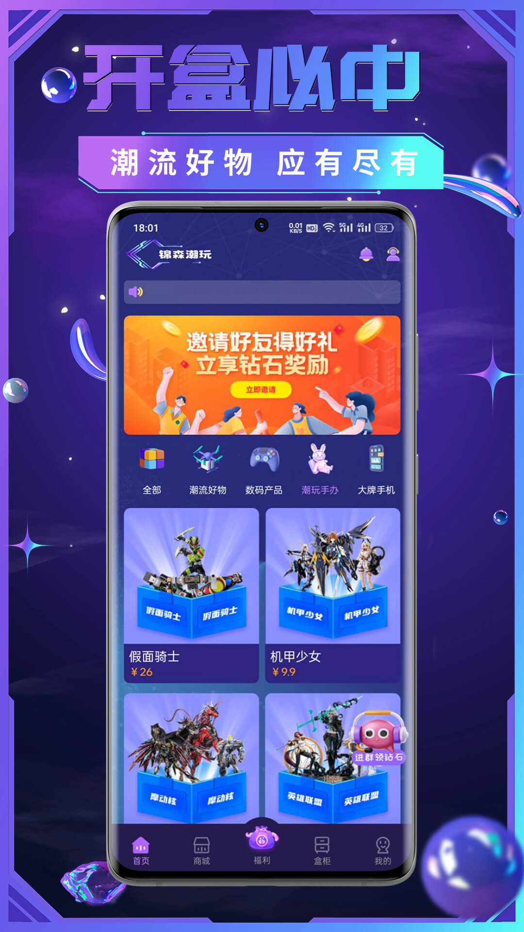 锦森潮玩电脑版截图