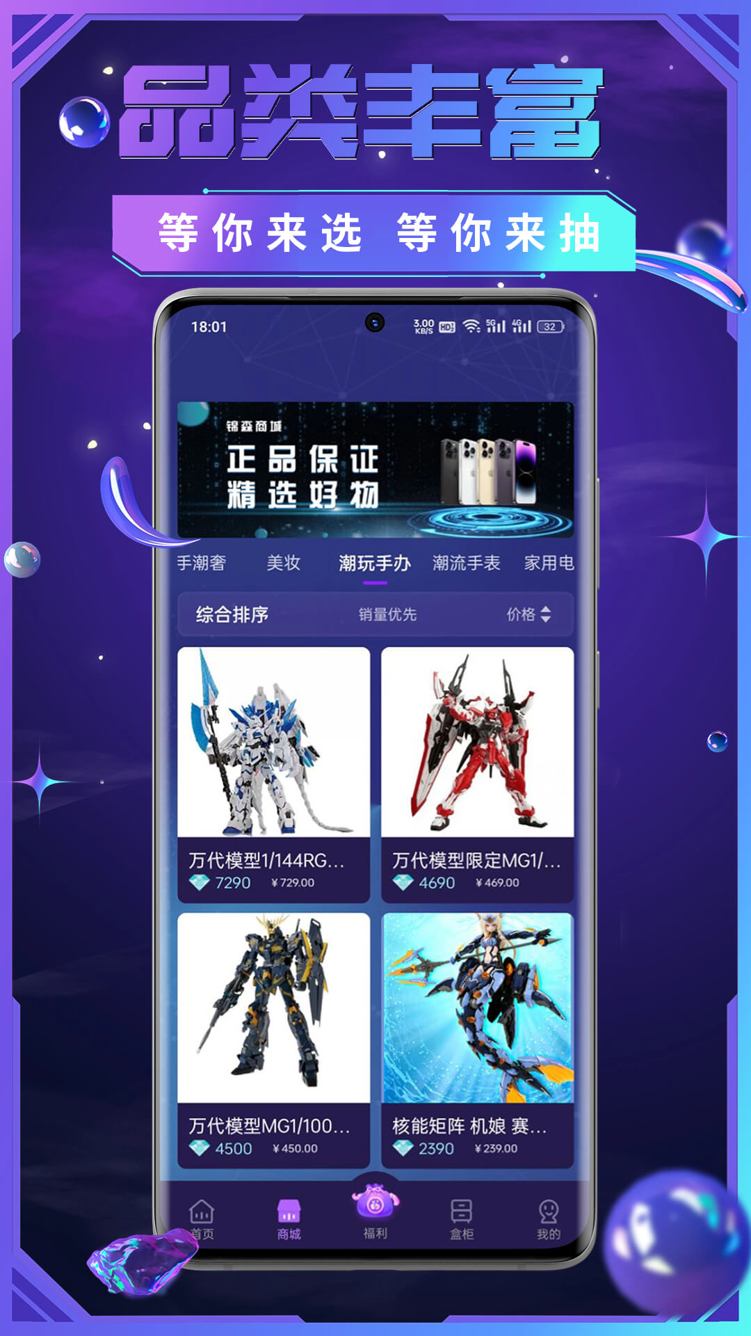 锦森潮玩电脑版截图