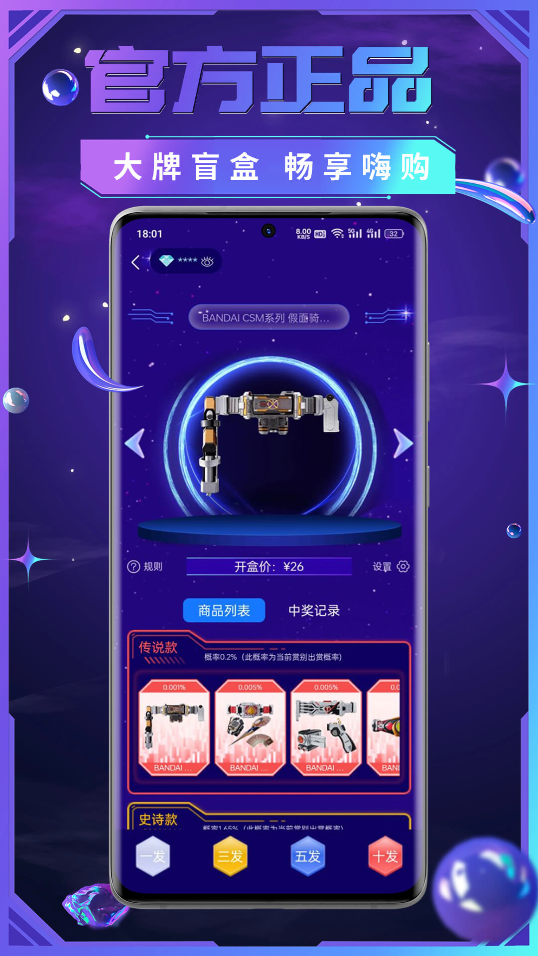 锦森潮玩电脑版截图