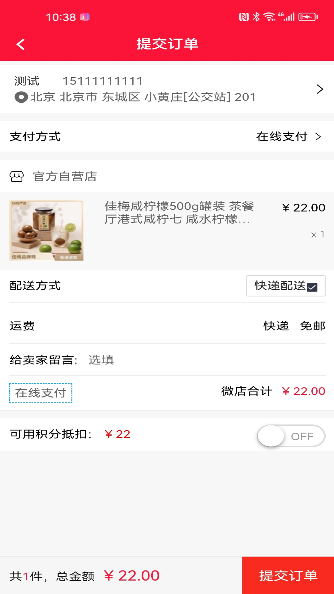 海角跨境通电脑版截图