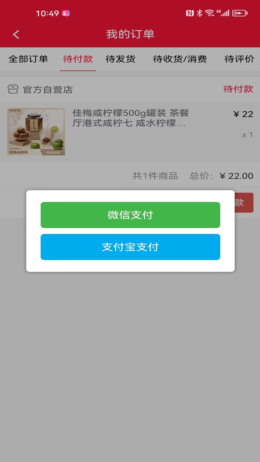 海角跨境通电脑版截图