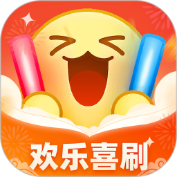 欢乐喜刷电脑版1.0.5.2023.1009.1152