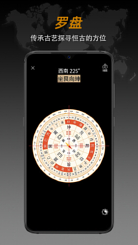 指南针电脑版截图1