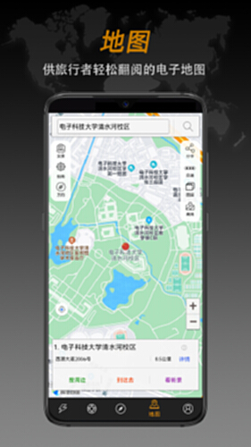 指南针电脑版截图3
