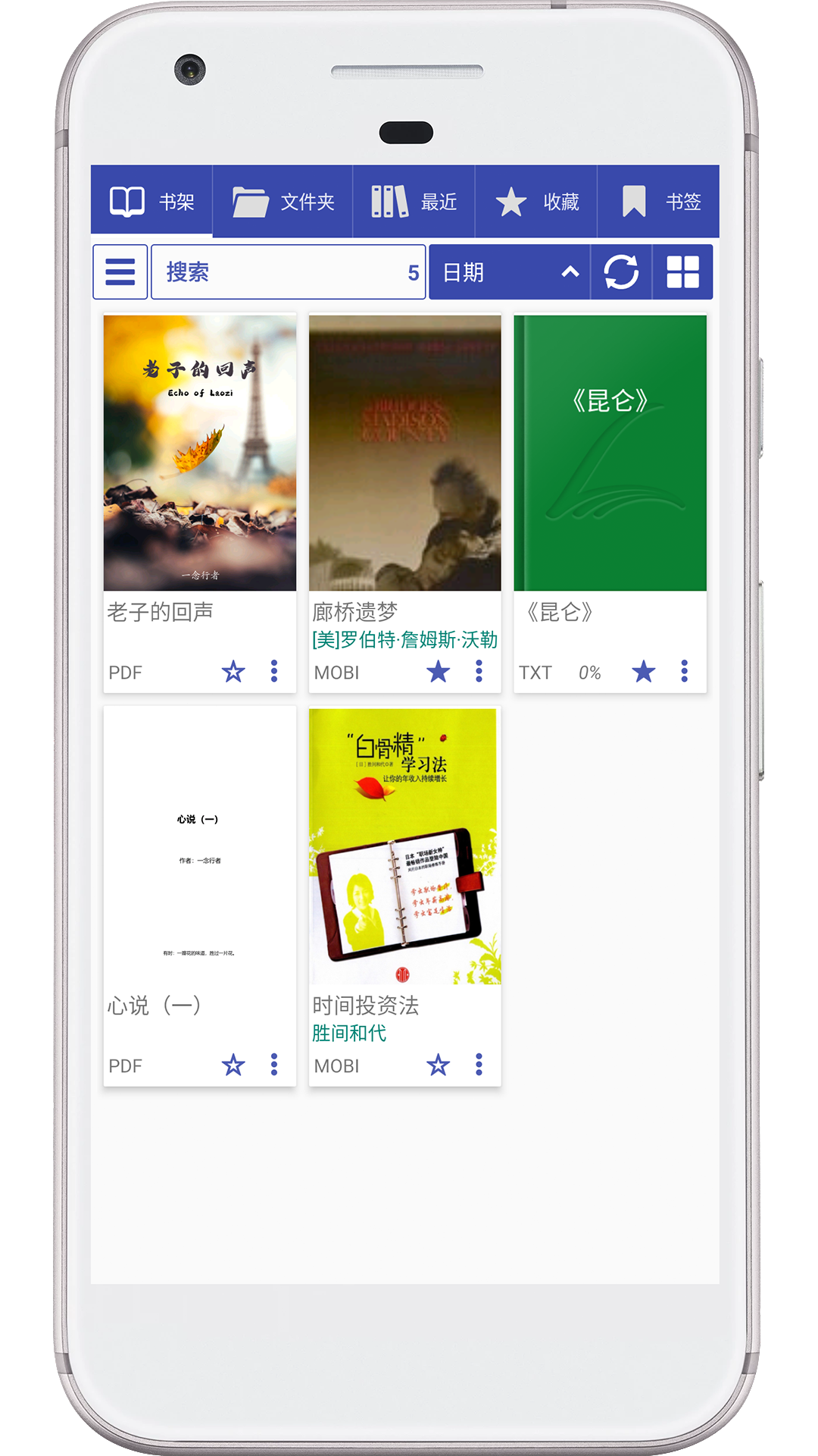 免费阅读大师电脑版截图