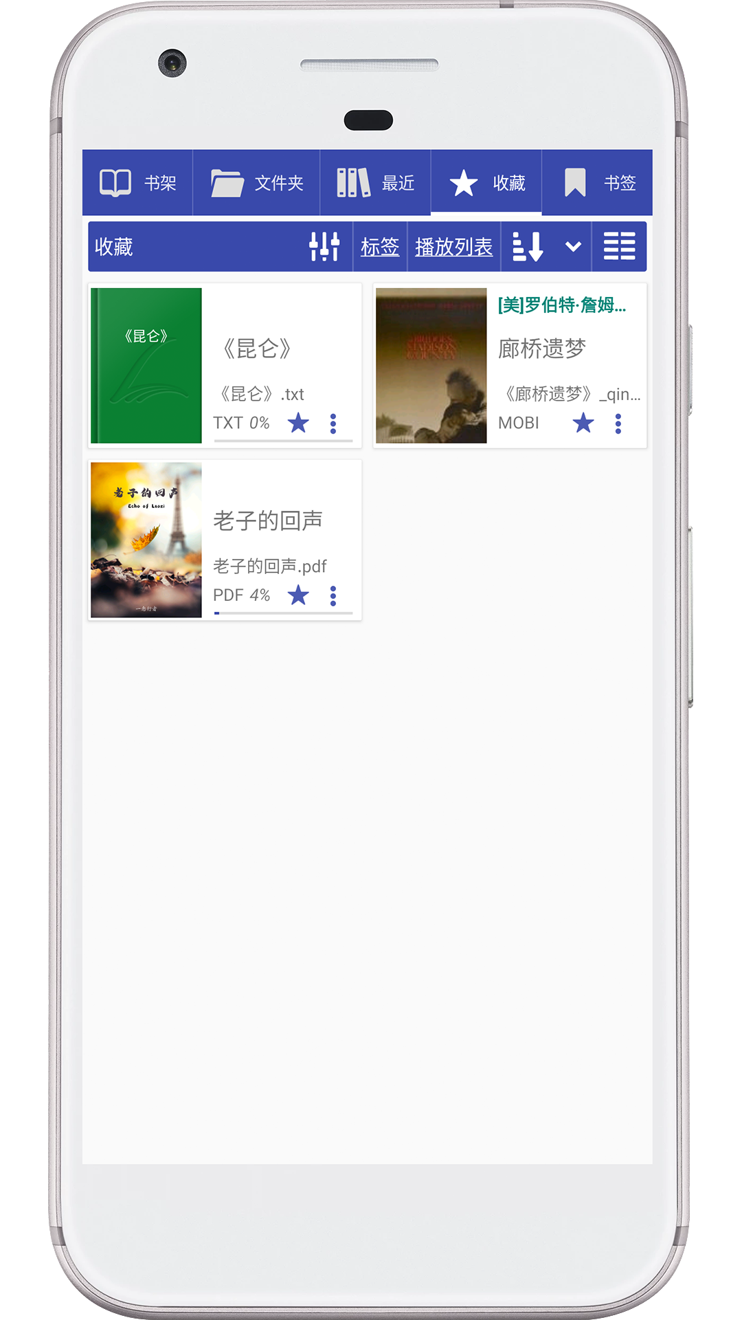 免费阅读大师电脑版截图