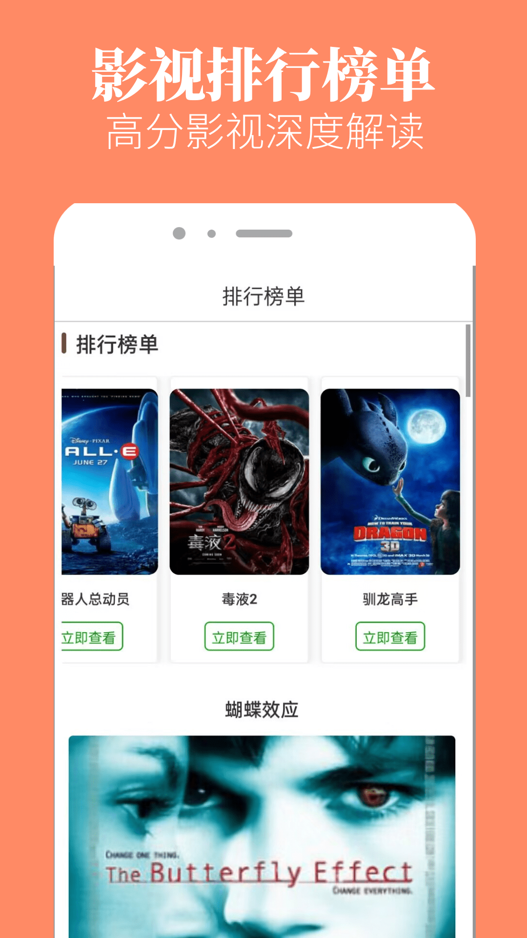 八一影院截图
