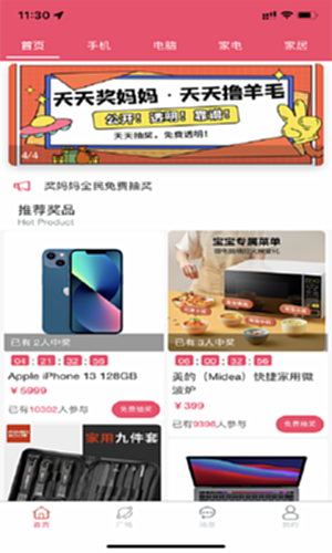 奖妈妈电脑版截图0