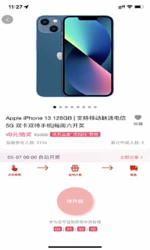 奖妈妈电脑版截图1