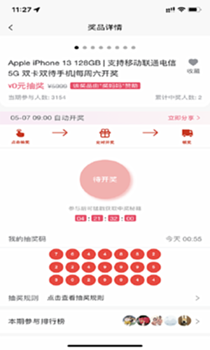 奖妈妈电脑版截图2