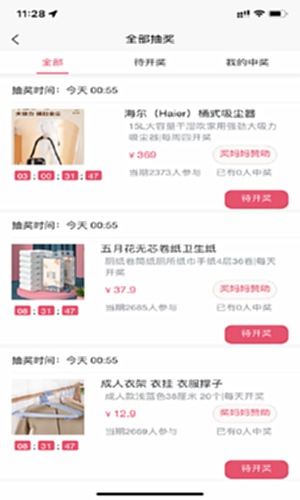 奖妈妈电脑版截图3