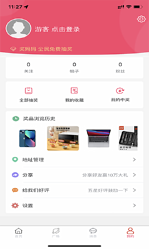 奖妈妈电脑版截图4