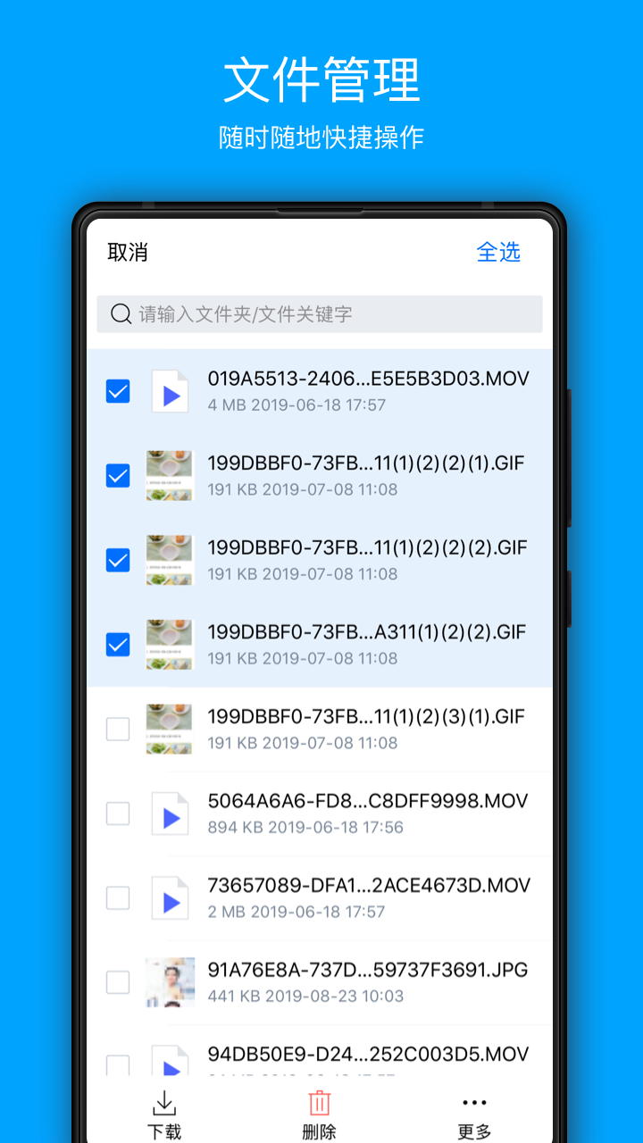 COSBrowser-腾讯云对象存储