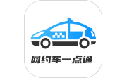网约车考试一点通电脑版段首LOGO