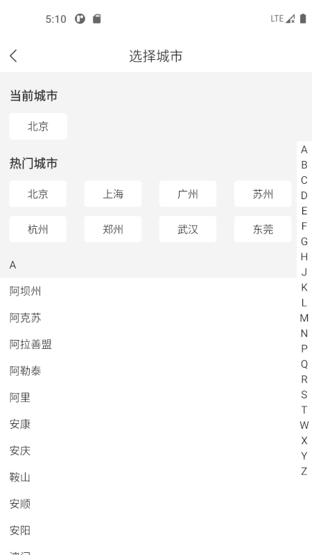 网约车考试一点通电脑版截图