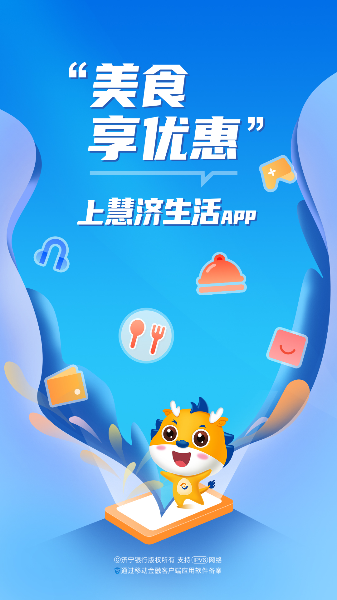 慧济生活截图