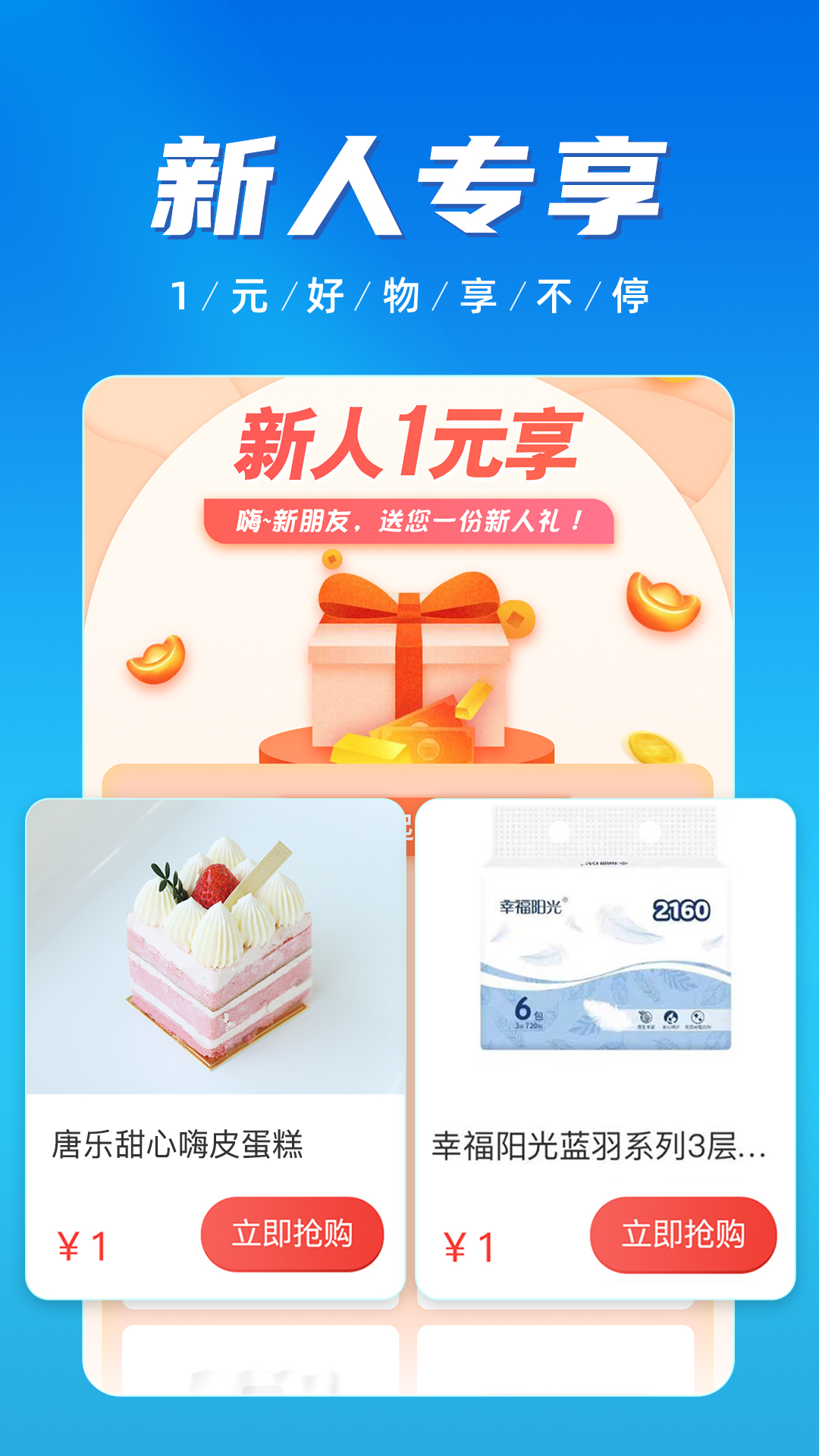 慧济生活截图
