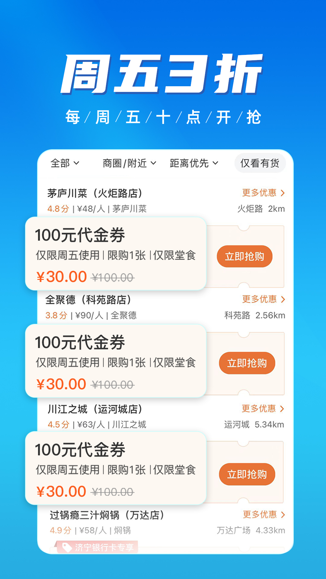 慧济生活电脑版截图