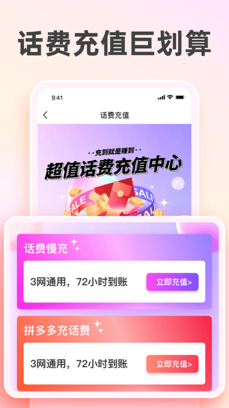 太省优惠券截图