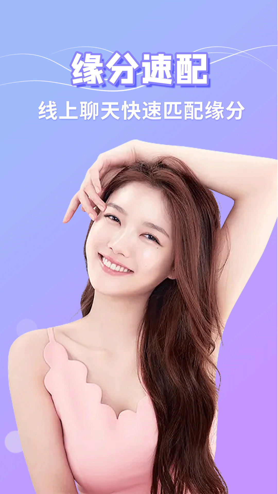 寻悦电脑版截图