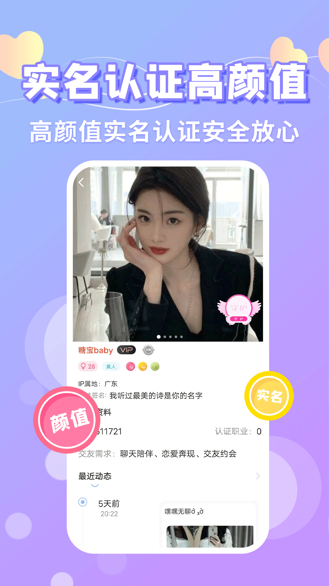 寻悦电脑版截图