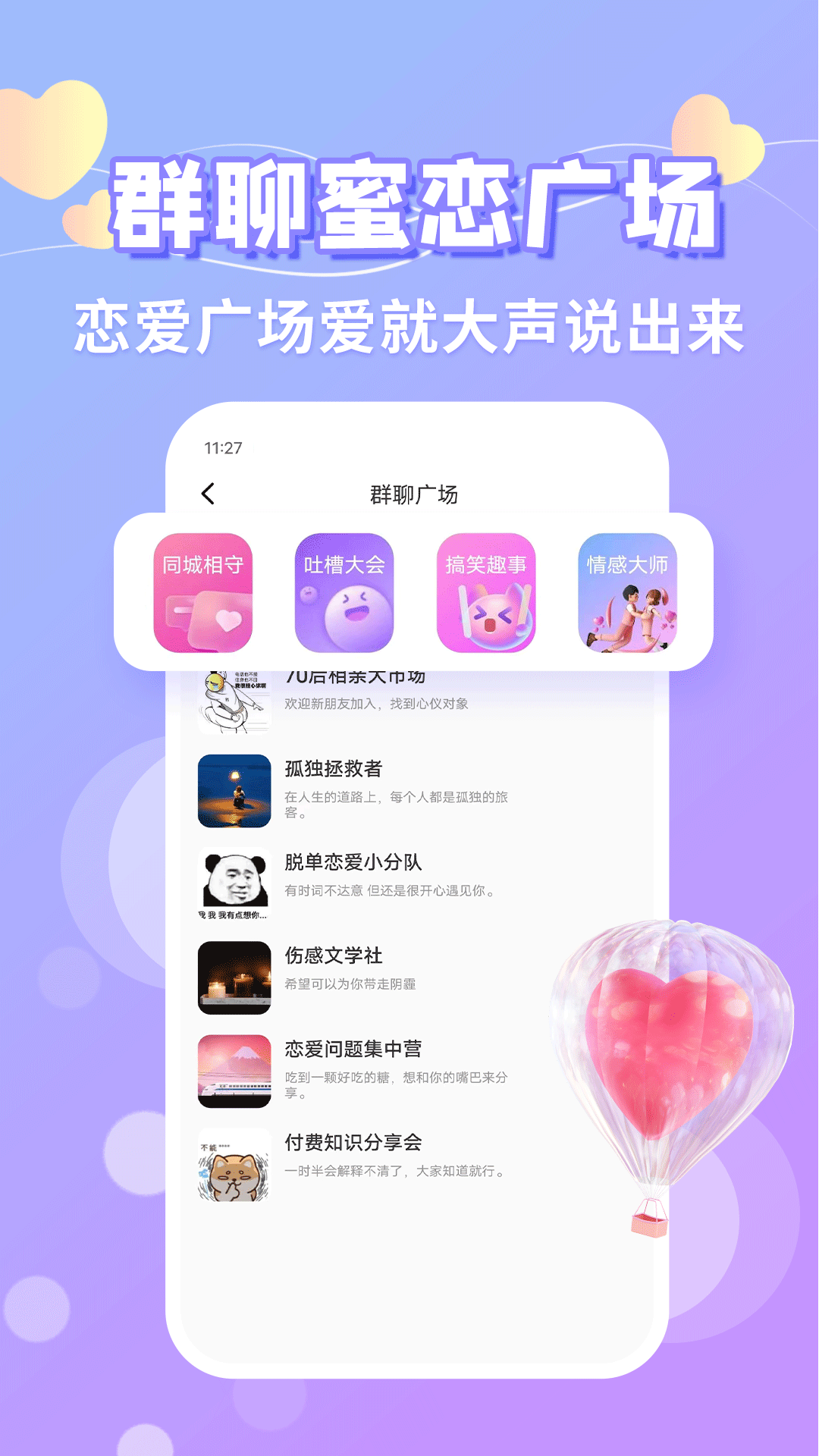 寻悦电脑版截图