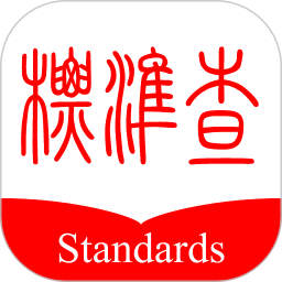 标准<font color='red'>查</font>电脑版