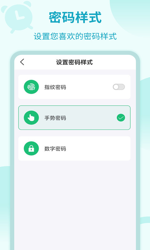 应用加密锁截图