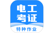 电工证宝典电脑版段首LOGO