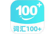 词汇100+电脑版段首LOGO