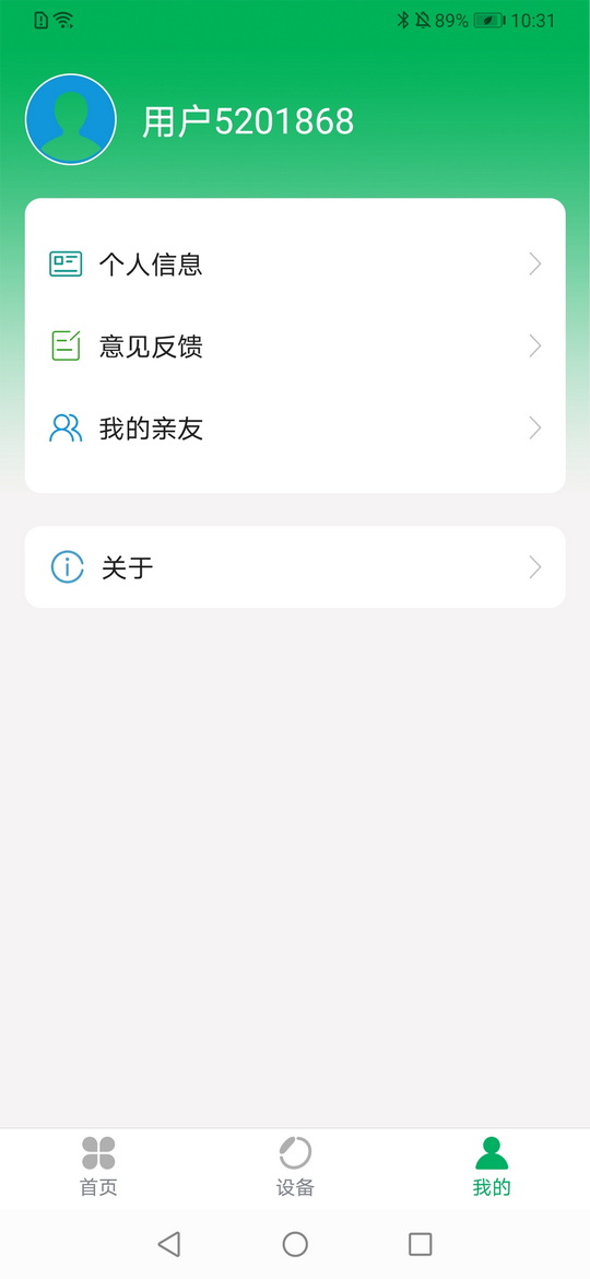 腕佳电脑版截图