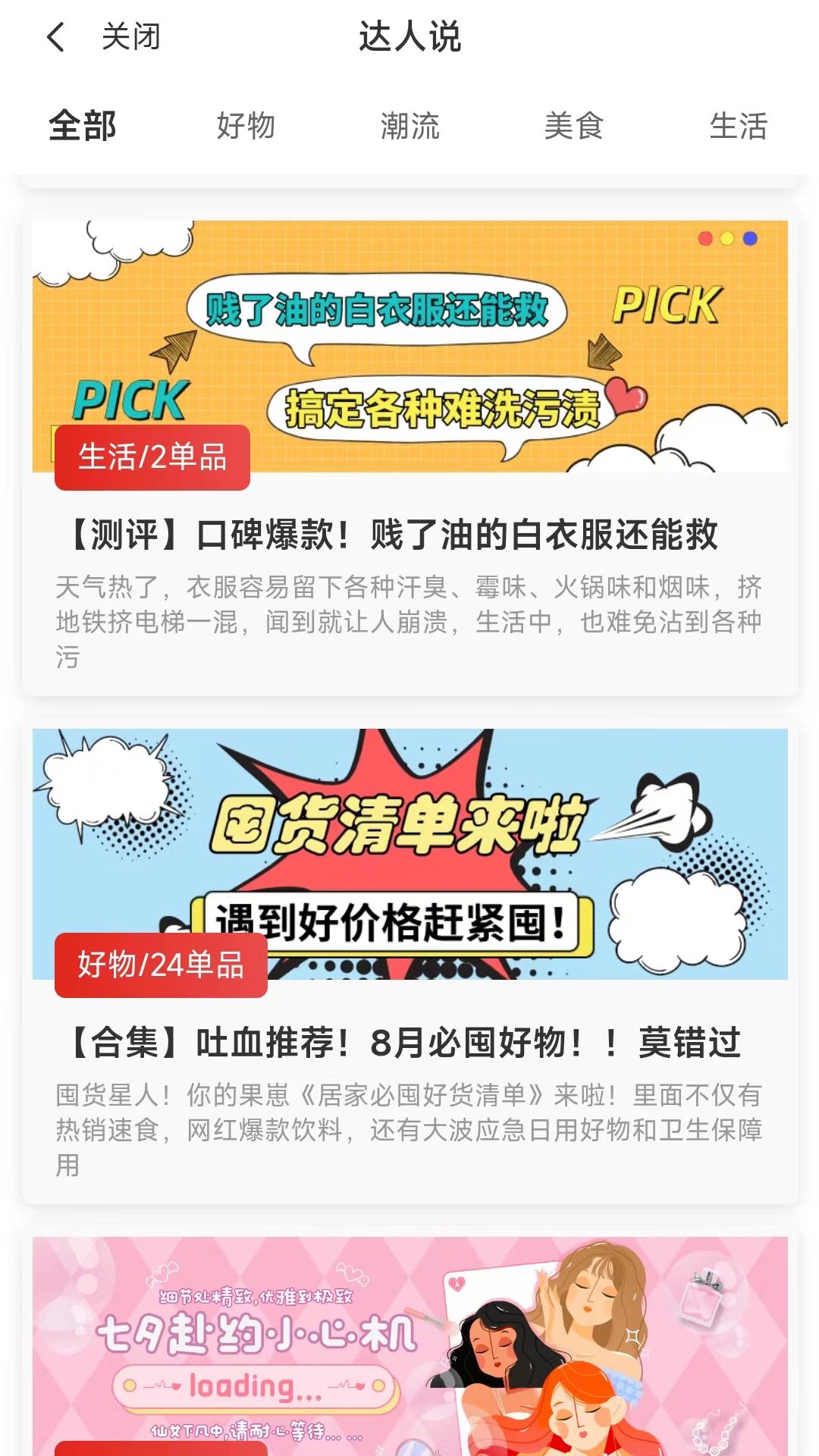 返蜜电脑版截图