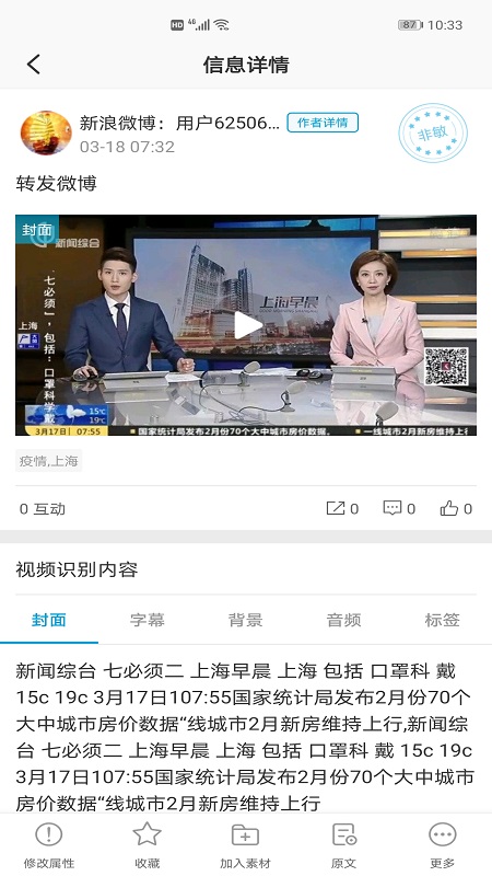 索骥电脑版截图