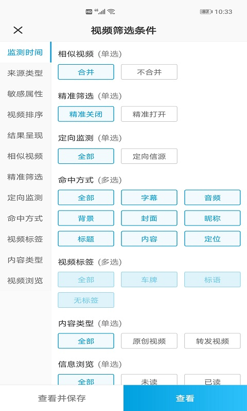 索骥电脑版截图