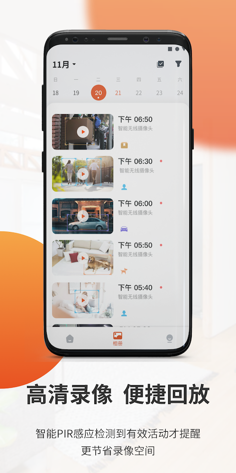 全橙看家电脑版截图