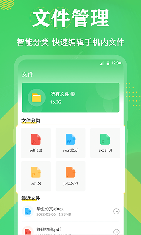 PDF格式转换电脑版截图
