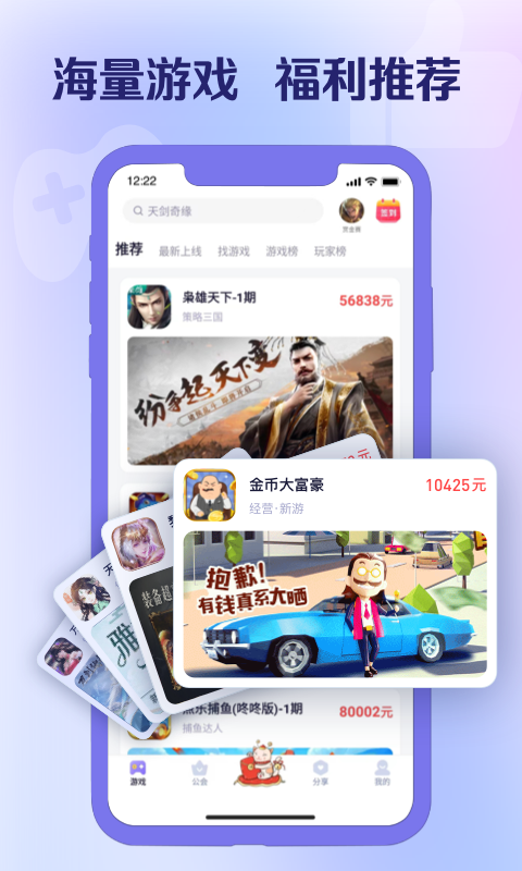 爪游宝截图