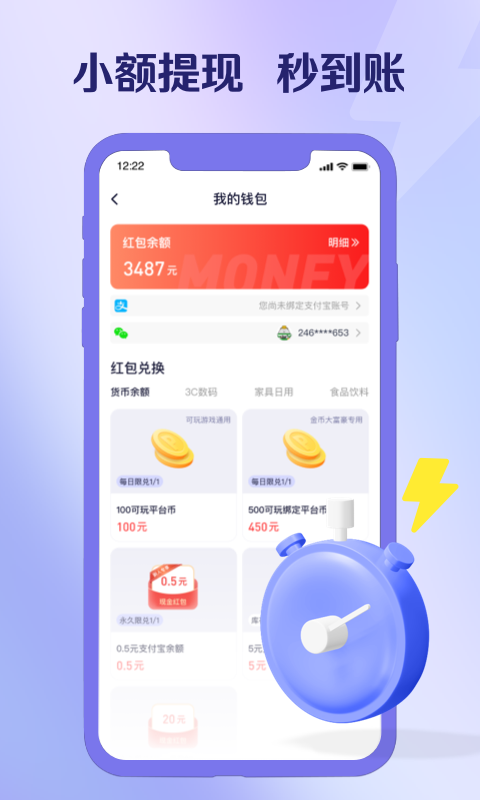 爪游宝电脑版截图